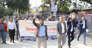 নবম পে-স্কেলের দাবিতে পাবনায় সরকারি কর্মচারীদের বিক্ষোভ-মানববন্ধন